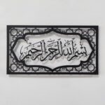 Saifix Islamic Wall Art Bismillah | Premium Arabic Calligraphy Frame for Home Décor | Modern Muslim Wall Art | Quranic Calligraphy for Living Room, Bedroom & Entryway | Islamic Gift for Ramadan - Image 5