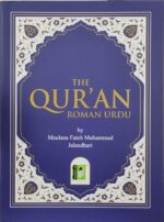 The Quran Roman Urdu Pocket Size - Image 3