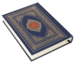 The Holy Quran (Arabic) - Image 4