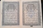 The Holy Quran (Arabic) - Image 5