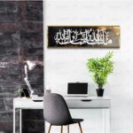 Craftnest Creations MashaAllah TabarakAllah Islamic Wall Art | 6x20 Inch Shiny Reflective Frame – Quran Arabic Calligraphy Canvas | Modern Muslim Home & Office Decor, Eid & Wedding Gift (Design 12) - Image 4