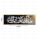 Craftnest Creations MashaAllah TabarakAllah Islamic Wall Art | 6x20 Inch Shiny Reflective Frame – Quran Arabic Calligraphy Canvas | Modern Muslim Home & Office Decor, Eid & Wedding Gift (Design 12) - Image 5