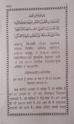 Manzil dua book in Hindi A427.HAM - Image 3