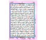 The Holy Quran 123 No. - Color Coded Tajweed Rules - Hafizi (15 Lines) - Image 5