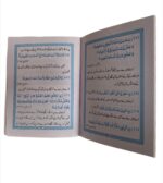 Qurani Aur Masnoon Dua - Image 4