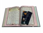 Muslim Basket Holy Quran 13 Lines COLOUR CODED with TAJWEED RULES with 2 Free Bookmark - Image 3