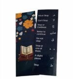 Muslim Basket Holy Quran 13 Lines COLOUR CODED with TAJWEED RULES with 2 Free Bookmark - Image 4