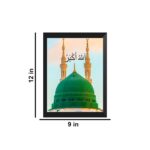 SIGN EVER Mecca Madina Photo Frame For Wall | Allāhu akbar Masjid Wall Art Frame for Home Decor (9 x 12 inch) - Image 3