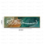 Craftnest Creations Bismillah Hir Rahmanir Rahim Islamic Wall Art | 6x20 Inch Shiny Reflective Frame Arabic Calligraphy Canvas | Muslim Home & Office Decor, Eid & Housewarming Gift (Design 6) - Image 6