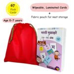 67 Marathi Flash Cards | मराठी मुळाक्षरे + अंक | Marathi Alphabets + Marathi Numbers for Language Learning | Reading for Preschool/Nursery Kids | Fabric Pouch for Storage - Image 3