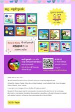 67 Marathi Flash Cards | मराठी मुळाक्षरे + अंक | Marathi Alphabets + Marathi Numbers for Language Learning | Reading for Preschool/Nursery Kids | Fabric Pouch for Storage - Image 5