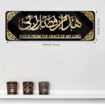 Haza Min Fazli Rabbi Wall Frame with English Translation | Islamic Wall Frame 3D Black-Golden Acrylic Wall Art | Islamic Ramadan Wall Decor items | Arabic Calligraphy (24 inch x 8 inch) - Image 4