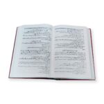 Fiqh Ul Hadith - Image 3