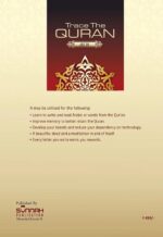 Trace The Quran Juz Amma Paperback | Read Learn and Write | Arabic calligraphy | Great Practice Workbook 8.5 × 11" For Young Little Muslim Kids, Adults & Reverts To Help With Memorization Paperback - Image 3