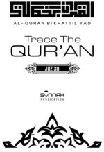 Trace The Quran Juz Amma Paperback | Read Learn and Write | Arabic calligraphy | Great Practice Workbook 8.5 × 11" For Young Little Muslim Kids, Adults & Reverts To Help With Memorization Paperback - Image 4