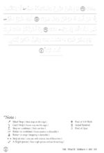 Trace The Quran Juz Amma Paperback | Read Learn and Write | Arabic calligraphy | Great Practice Workbook 8.5 × 11" For Young Little Muslim Kids, Adults & Reverts To Help With Memorization Paperback - Image 6