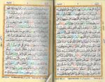 Quran Majeed (No.123) - With Color Coded Tajweed Rules - Image 3