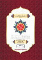 Roman Quran Phrase Wise Translation in 2 Volumes - Image 4