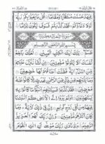 Quran Ref. 23 SA (South African) Indo-Pak script | 13 Lines with additional pages on Tajweed Rules (Green) - Image 4