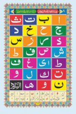 Kids Arabic Qaida islamic book - Image 3