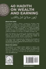 40 Hadith on Wealth and Earning: أربعون حديثا في المال والتكسب - Image 3