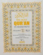 30 Para Set - Quran Majeed with Urdu Translation (Roman Script) | Complete Quran in Roman Urdu | Islamic Book for Easy Reading & Understanding with 6 ml attar bottel - Image 2