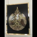 AUROMIN ; THE ART OF INGENUITY Acrylic Ayatul Kursi Wall Frame|Islamic Wall Decor Art|Islamic Decorative Items for Home|Muslim Arabic Calligraphy for Wall Hanging Decoration|45 cm - Image 2