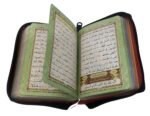 Al Quran Al Karim Pocket Size Color-Ref No 119 - Image 2