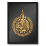 ArtAction Ayatul Kursi Arabic Calligraphy Wall Frame Poster | A4 Size | Elegant Black & Gold Islamic Wall Art | Framed Quran Verse Decor Gift for Living Room, Bedroom & Prayer Area - Image 2