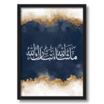 ArtAction Masha Allah Tabarak Allah Wall Frame Poster | Aesthetic Islamic Calligraphy for Bedroom, Living Room, Office | A4 Size | Framed Arabic Poster | Thoughtful Gift Décor - Image 2