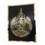 Bright Wood Craft Acrylic Ayatul Kursi Wall Frame | Islamic Decorative Items for Home | Muslim Arabic Calligraphy for Wall Hanging Decoration | Perfect for Gifts (45×55cm) (G) - Image 2