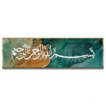 Craftnest Creations Bismillah Hir Rahmanir Rahim Islamic Wall Art | 6x20 Inch Shiny Reflective Frame Arabic Calligraphy Canvas | Muslim Home & Office Decor, Eid & Housewarming Gift (Design 6) - Image 2