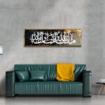 Craftnest Creations MashaAllah TabarakAllah Islamic Wall Art | 6x20 Inch Shiny Reflective Frame – Quran Arabic Calligraphy Canvas | Modern Muslim Home & Office Decor, Eid & Wedding Gift (Design 12) - Image 2