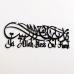 Dua of Barakah Islamic Wall Frame | Black Acrylic Islamic Wall Art - Arabic and English Calligraphy | Islamic Home Decor For Living Room - (24 inch x 8 inch) (61 cm x 21 cm) - Image 2