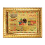Hawai Gold Plated Mecca Madina Ayatul Kursi Islamic Photo Frame | Engineered Wood Wall Hanging Muslim Home Decor | Quran Verse Islamic Quotes Frame for Home & Office | Size 21x17x2 cm | SFDI553GLDFRM - Image 2