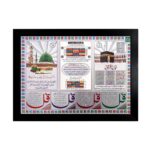 Hawai Silver Plated Mecca Madina Ayatul Kursi Islamic Photo Frame | Engineered Wood Wall Hanging Muslim Home Decor | Quran Verse Islamic Quotes Frame for Home Office Mosque | Size 13 x 9 Inch | SFDI573_FNCY_BLKFRM - Image 2