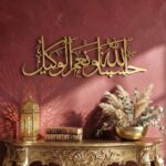 Herrlich Homes Hasbunallahu wa ni'mal wakeel Metal Wall Art | Islamic Aayat Decor for Home| Arabic Calligraphy for Home and Office | Islamic Wall Decor | Muslim Wall Art| Metal | 67 x 23 cm |Gold - Image 2