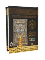 Holy Quran Ref 23 No – 13 Line Tajweed Rules with Kaaba Design | Arabic Script | Color-Coded Tajweed | Good Quality Cover - Image 2