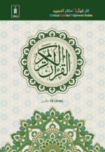 Holy Quran Ref. 123 MEDIUM | Colour Coded Quran with Tajweed Rules and Manzils – (15 Lines per page) - Image 2