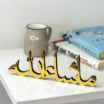 INFIGN Acrylic Bismillah Alhamdulillah Mashallah Islamic Home Decor | Table Decors Ramadan Decoration Eid Art (Gold, Mashallah12.8 Inch, 0.2 Inch) - Image 2