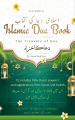 Islamic Dua Book: The Treasure of Dua - It's includes 100+ Duas ( prayers ) and supplications from Quran and Hadith - Included Manzil & 40 Durood - Image 2