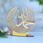 Islamic Table Decor - Allah & Muhammad Name Acrylic Art Eid Gift - 12x11 Inches Ready-to-Use Tabletop Display - American Elm - Image 2