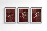 Islamic Wall Art Frame Set of 3 | MDF & Glass | Arabic Calligraphy Sabr Tawakkul Shukr | Wall Hanging Home Décor | Size A4 | 3 - Pieces Arabic Callligraphy Deocr - Image 2
