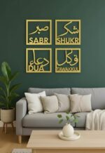 Islamic Wooden Wall Art Set, Gold Arabic Calligraphy Frames with Sabr Shukr Dua Tawakkul, Modern Home Decor, Square Wooden Wall Art - Image 2