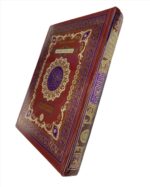 Large Size Color Code Tajweed Quran[15 Lines] - Image 2