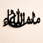 Mashallah Frame for Home | Islamic Masha Allah Wall Decor Items | Arabic Calligraphy | Islamic Wall Art | Ramadan Decoration | Black Acrylic - (16 inch x 5.5 inch) - Image 2