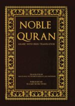 Noble Quran - Arabic with Urdu Translation - Image 2
