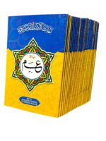Para Set 30 Juz – 9 Line Quran (Ref. 550) | Colour Coded Tajweed Rules | Arabic Only | Individual Juz Books | Hifz & Quran Learning - Image 2