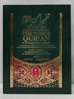 Quran Tafsir Ahasanul Kalam (urdu/eng/arabic) by Hafiz Salahuddin Yousaf, Maulana Muhammad Abdul Jabbar Hardcover - Image 2