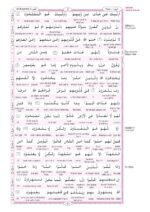 Roman Quran Phrase Wise Translation in 2 Volumes - Image 2
